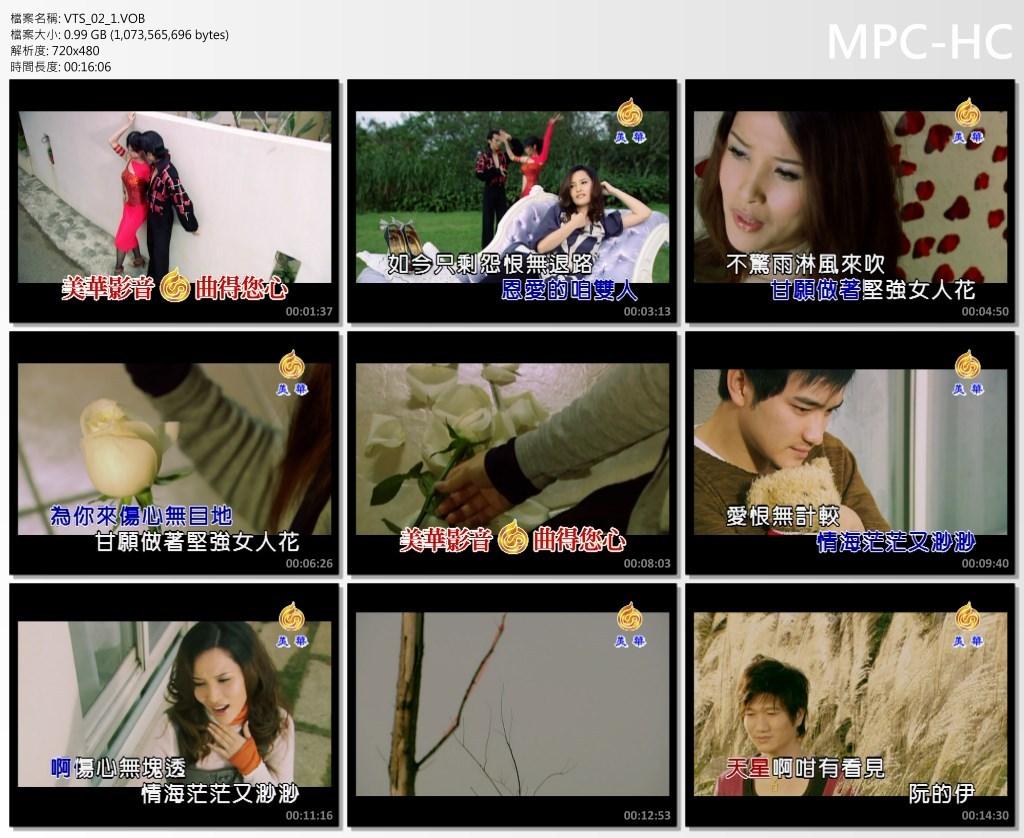 图片[2]-洪百慧 – 痴情（DVD-ISO2.61G）-蓝光演唱会资源网