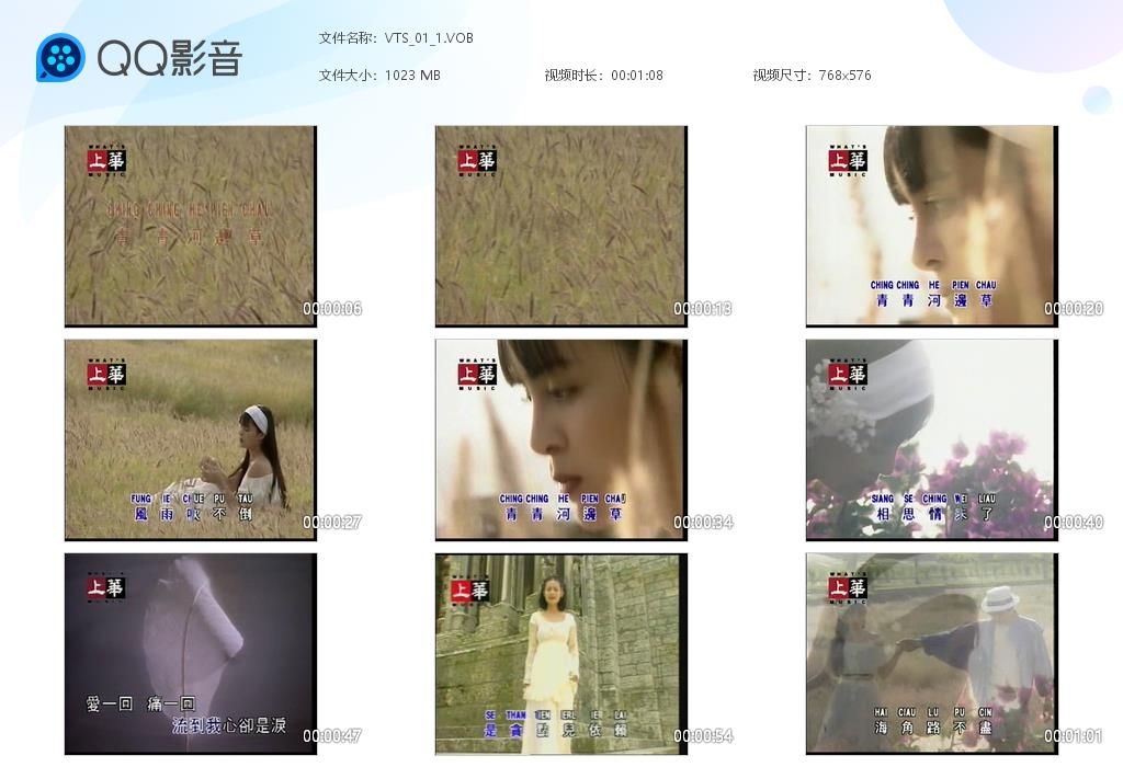 图片[3]-高胜美 – 青青河边草专辑（DVD/ISO/4.12G）-蓝光演唱会资源网