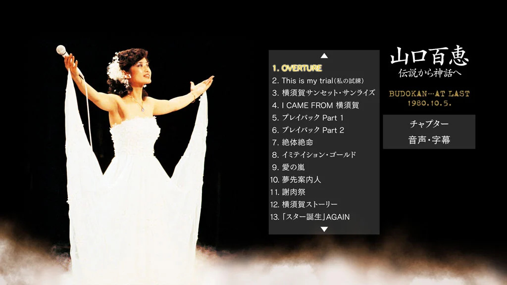 图片[2]-山口百恵武道馆告别演唱会 Densetsu kara shinwa e – Budokan At Last AKA From Legend to Myth 1980《BDMV 42.5G》-蓝光演唱会资源网