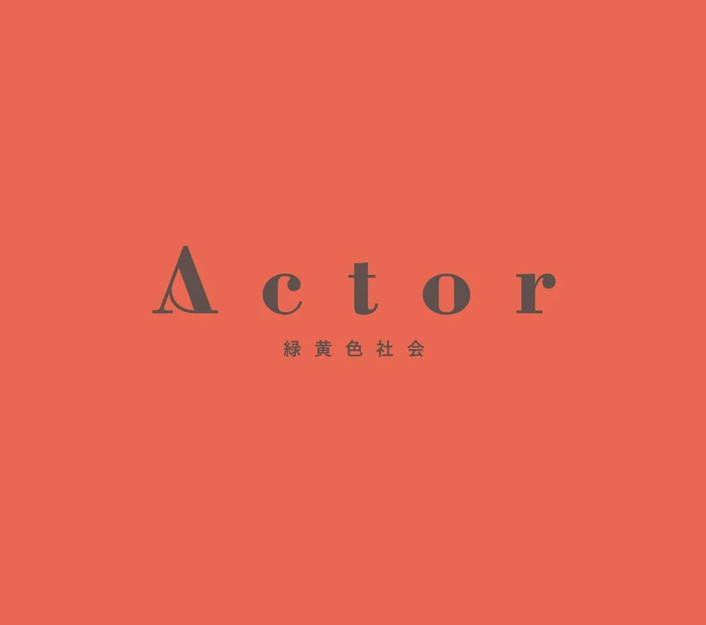 緑黄色社会 – Actor 付属BD 2022《BDMV 38GB》-蓝光演唱会资源网
