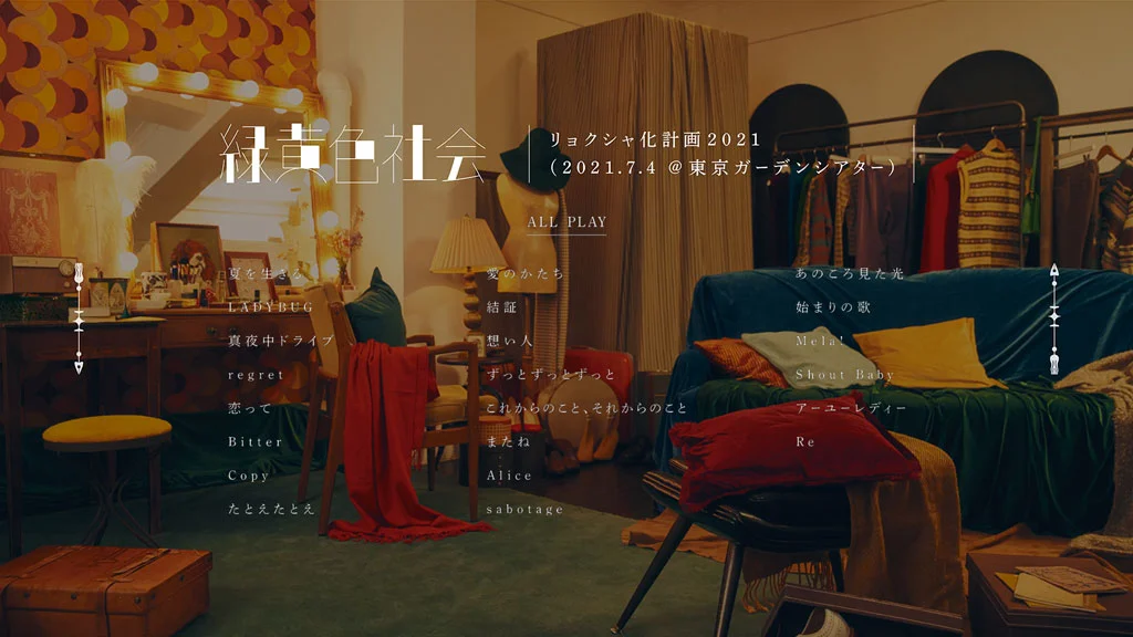 图片[2]-緑黄色社会 – Actor 付属BD 2022《BDMV 38GB》-蓝光演唱会资源网
