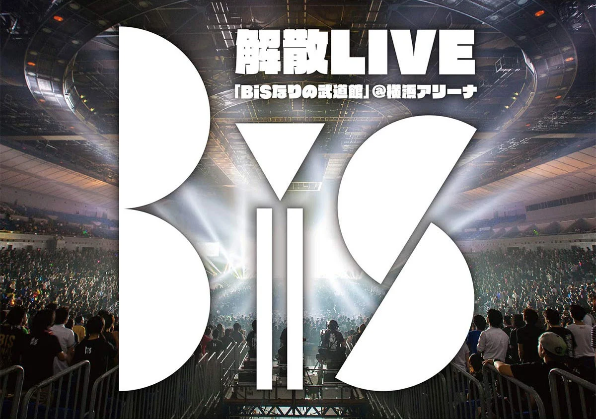 BiS解散LIVE「BiSなりの武道館」＠横浜アリーナ 2014《BDISO 2BD 70.6GB》-蓝光演唱会资源网