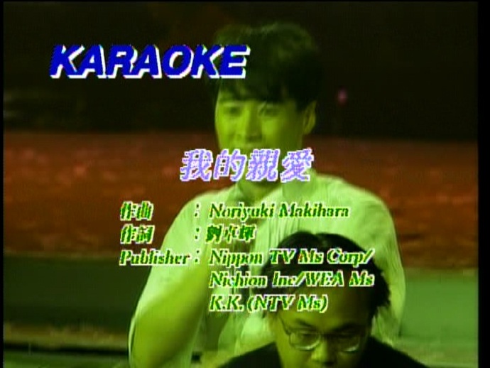 图片[3]-黎明 – 一夜倾情1992演唱会卡拉OK （DVD/ISO/4.17G）-蓝光演唱会资源网