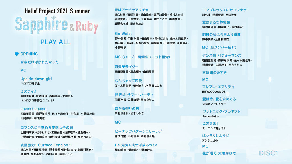 图片[2]-Hello! Project 2021 Summer Sapphire & Ruby 2021《BDISO 2BD 44GB》-蓝光演唱会资源网