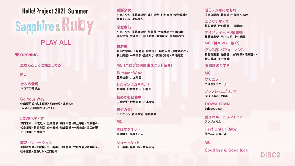 图片[3]-Hello! Project 2021 Summer Sapphire & Ruby 2021《BDISO 2BD 44GB》-蓝光演唱会资源网