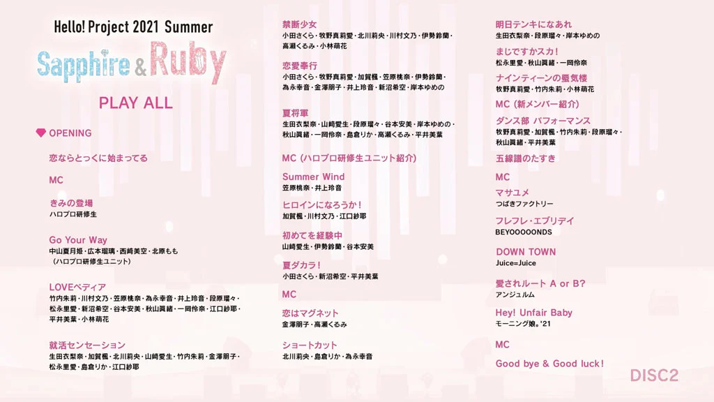 图片[3]-Hello! Project 2021 Summer Sapphire & Ruby 2021《BDISO 2BD 44GB》-蓝光演唱会资源网