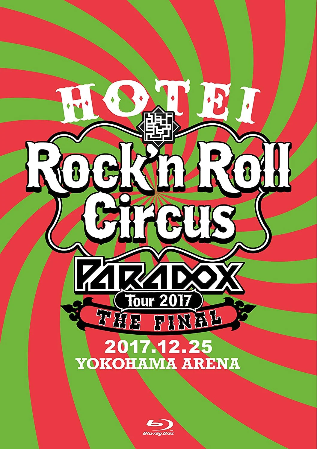 布袋寅泰 – HOTEI Paradox Tour 2017 The FINAL ~Rock\’n Roll Circus~ 2018 2CD+2BD《BDMV 2BD 38.7GB》-蓝光演唱会资源网