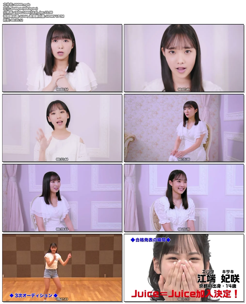 图片[5]-Juice=Juice プラスティック・ラブFamiliaFuture Smile 初回生産限定盤SP1 2021《BDISO 10GB》-蓝光演唱会资源网
