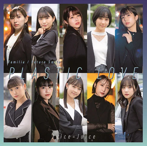 Juice=Juice プラスティック・ラブFamiliaFuture Smile [Limited A,B,C] 2021《BDISO 3BD 19.7GB》-蓝光演唱会资源网