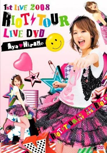 平野绫 – 2008演唱会 1st LIVE – RIOT TOUR LIVE DVD（DVD/ISO/6.91G）-蓝光演唱会资源网