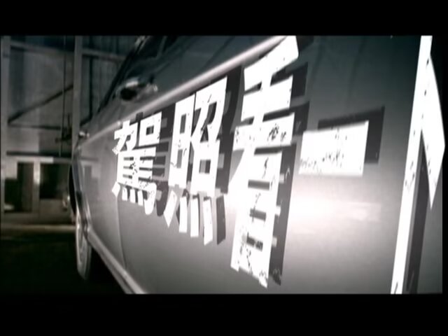 图片[3]-林志颖－挡不住我 2006 [DVD ISO 3GBB]-蓝光演唱会资源网