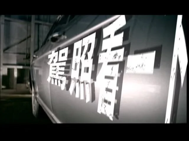 图片[3]-林志颖－挡不住我 2006 [DVD ISO 3GBB]-蓝光演唱会资源网