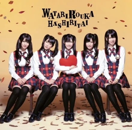 图片[4]-AKB48 – 渡り廊下走り队7 2011 [DVD ISO 42.9GB]-蓝光演唱会资源网