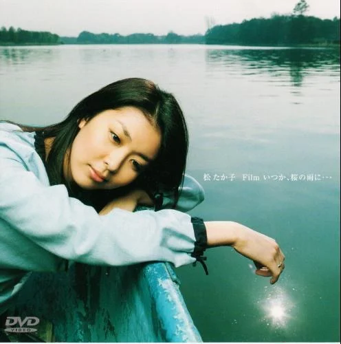 松隆子 Film 2000 （DVD ISO 2.3G）-蓝光演唱会资源网