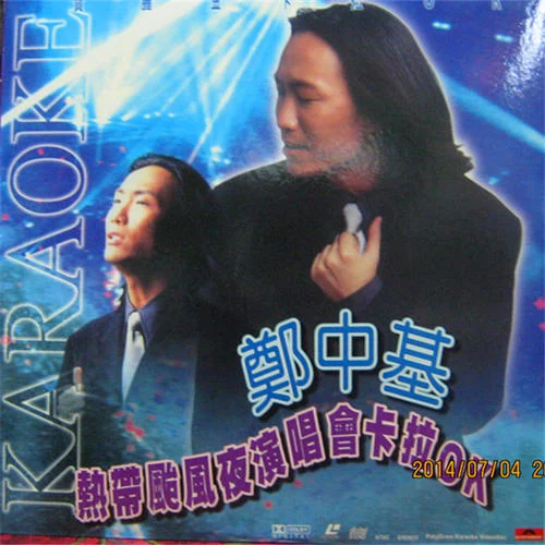 郑中基 – 1997热带台风夜演唱会（2DVD/ISO/8.5G）-蓝光演唱会资源网