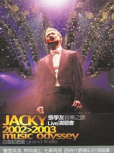 张学友 – 2002音乐之旅演唱会（2DVD/ISO/13G）-蓝光演唱会资源网