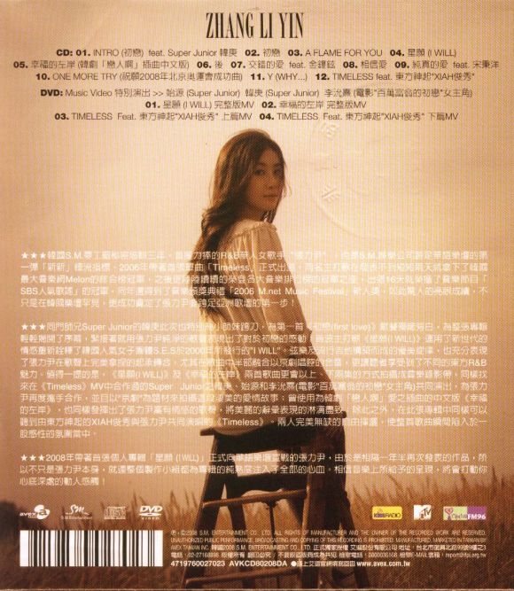 图片[2]-张力尹 – 星愿(I WILL) 亚洲特別版[DVDISO1.28G]-蓝光演唱会资源网