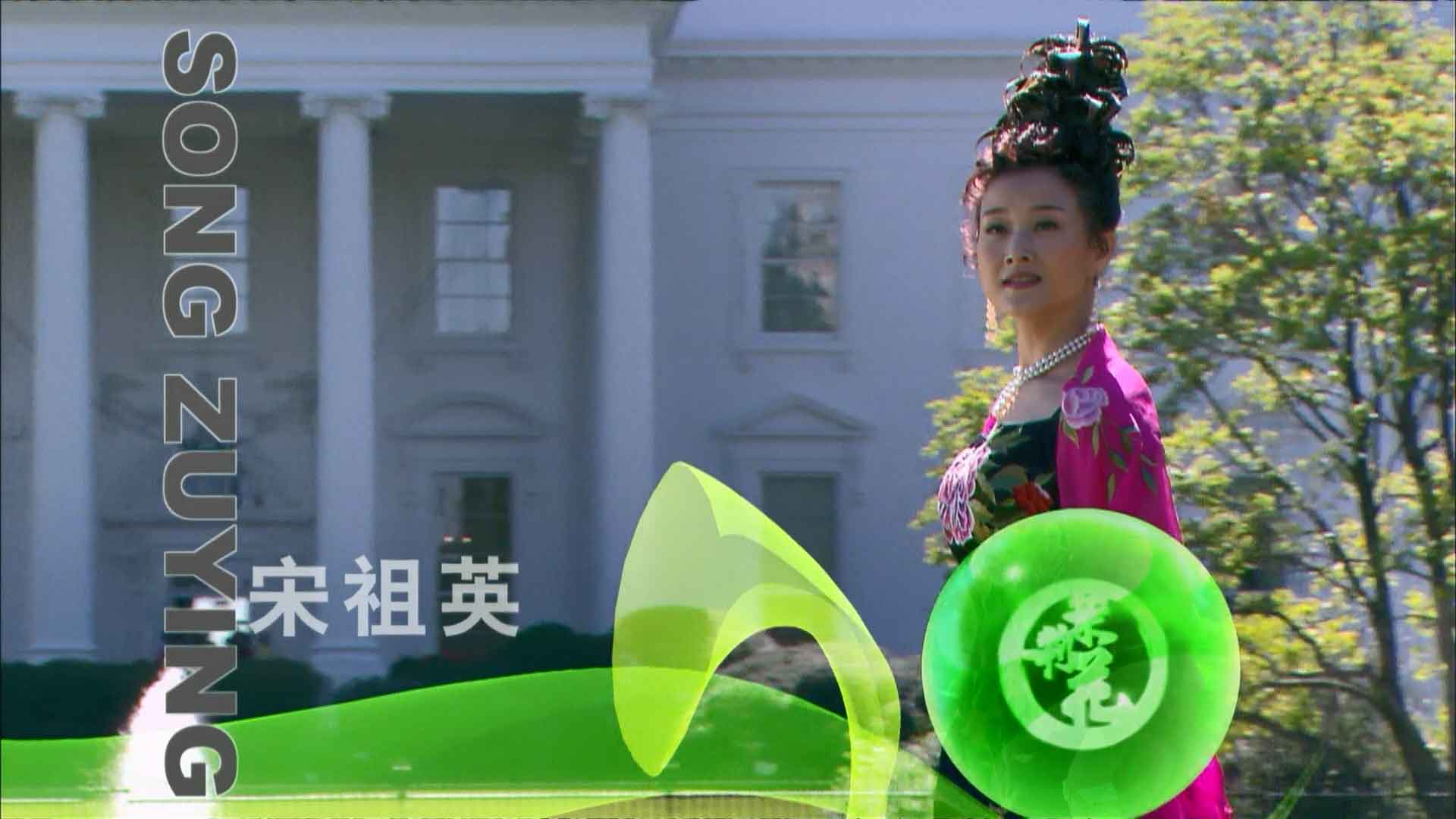 图片[2]-宋祖英美国肯尼迪艺术中心独唱 Song ZuYing Solo Concert 2006 音乐会 《BDMV 22.86G》-蓝光演唱会资源网