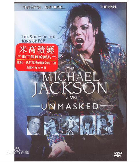 迈克尔·杰克逊 – 脱下最后的面具（DVD/ISO/7.77G）-蓝光演唱会资源网