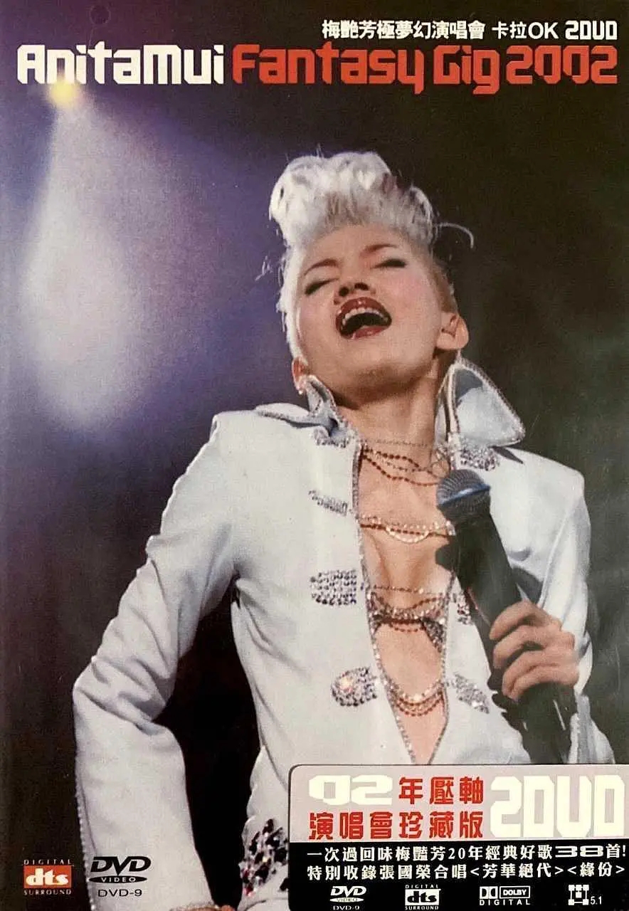 图片[2]-梅艳芳 2002极梦幻演唱会 Anita Mui Fantasy Gig 2002 [DIY-BD ISO 37.6GB]-蓝光演唱会资源网