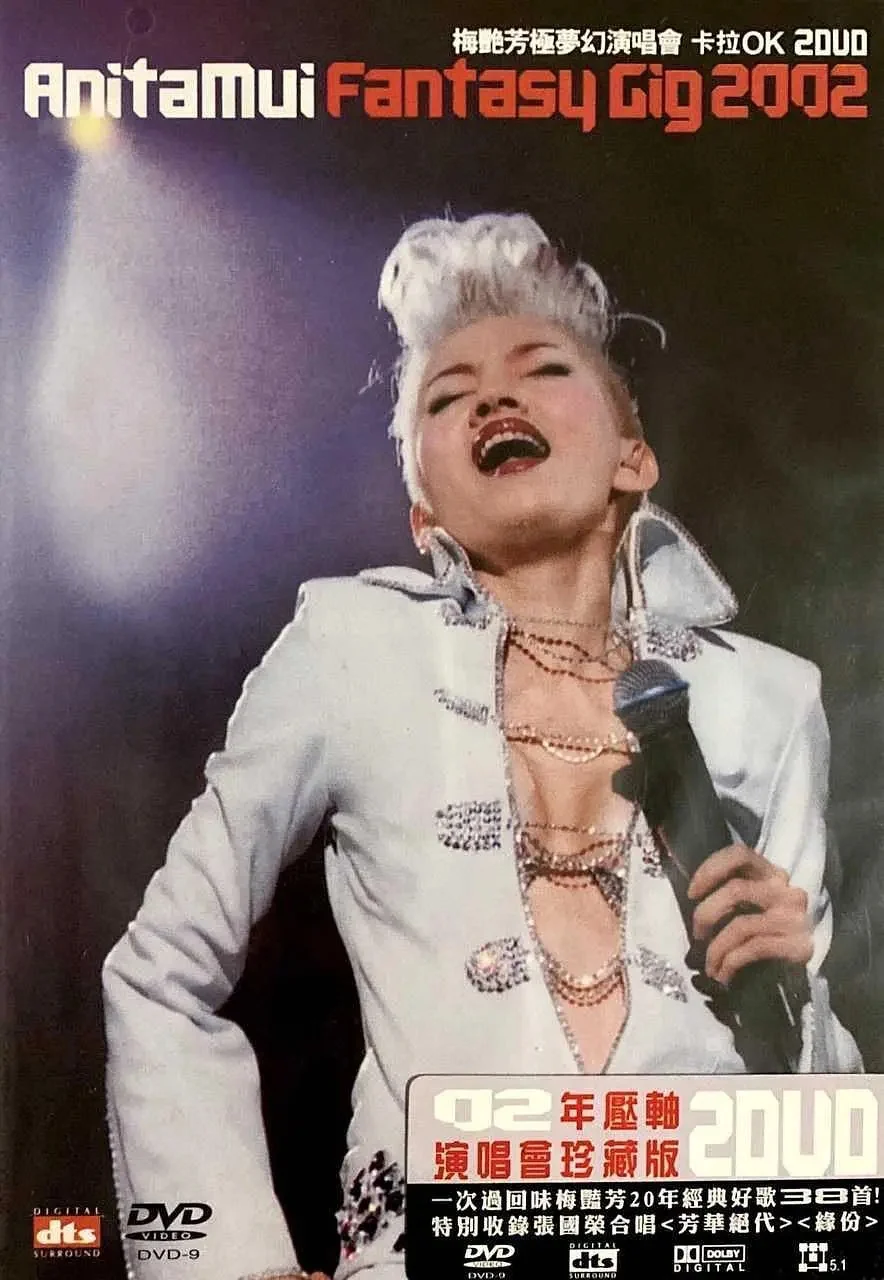 图片[2]-梅艳芳 2002极梦幻演唱会 Anita Mui Fantasy Gig 2002 [DIY-BD ISO 37.6GB]-蓝光演唱会资源网