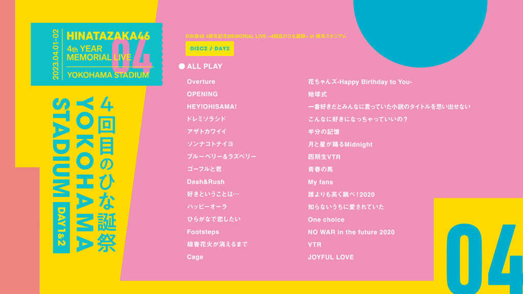 图片[3]-日向坂46 – 4周年記念 Hinatazaka46 – 4th Anniversary MEMORIAL LIVE -DAY1 & DAY2- 2023 [BDISO 3BD 100GB]-蓝光演唱会资源网