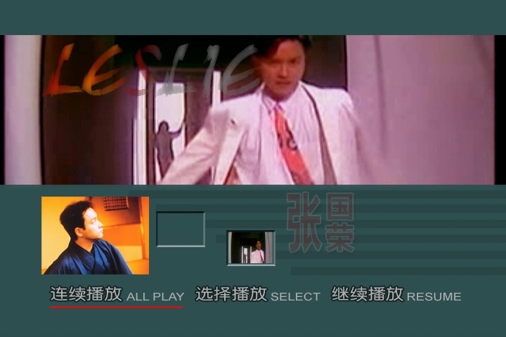 张国荣 – 个人精选 1956-2003[KTV][DVDISO][3.69G]-蓝光演唱会资源网