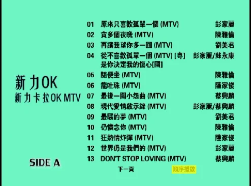 群星 – 新力OK side [2DVD-ISO 6.12G+6.28G]-蓝光演唱会资源网