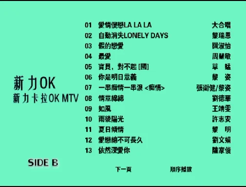 图片[2]-群星 – 新力OK side [2DVD-ISO 6.12G+6.28G]-蓝光演唱会资源网