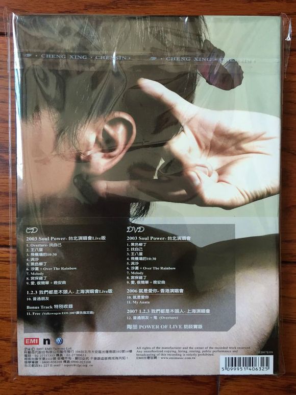 图片[2]-陶喆 – POWER OF LIVE 影音记录珍藏盘 [DVDRIP MP4 2.5G]-蓝光演唱会资源网