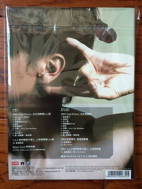 图片[2]-陶喆 – POWER OF LIVE 影音记录珍藏盘 [DVDRIP MP4 2.5G]-蓝光演唱会资源网