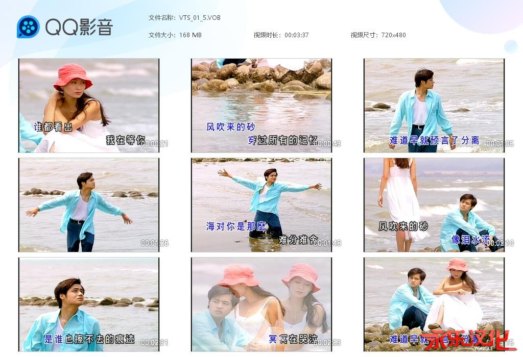 图片[3]-DTS–5.1金碟豹绝版 美丽新世界第1-10辑 [10DVD ISO 40.33GB]-蓝光演唱会资源网