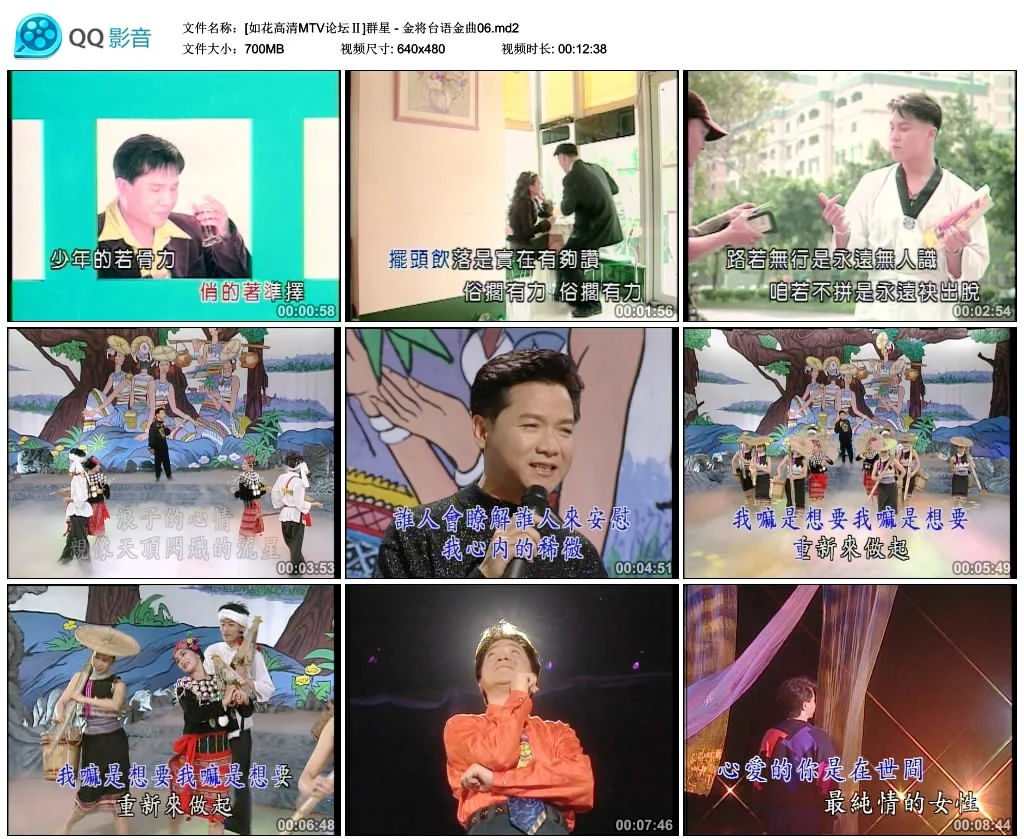 图片[3]-群星闽南语 – 金将台语金曲[KTV][17DVD-ISO][65.18G]-蓝光演唱会资源网