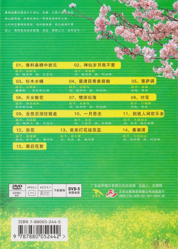 图片[2]-卓依婷 黄梅戏经典名曲精萃（DVD ISO 2.77GB）-蓝光演唱会资源网
