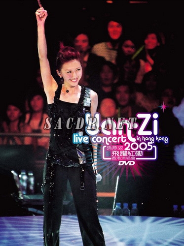 孙燕姿 – 2005飞跃红磡香港演唱会（DVD/ISO/7.61G）-蓝光演唱会资源网