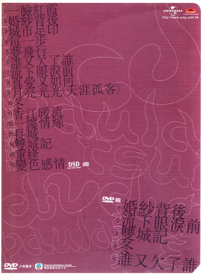图片[2]-徐小凤 – 环球DSD视听之王 2002（DVD/ISO/1.36G）-蓝光演唱会资源网