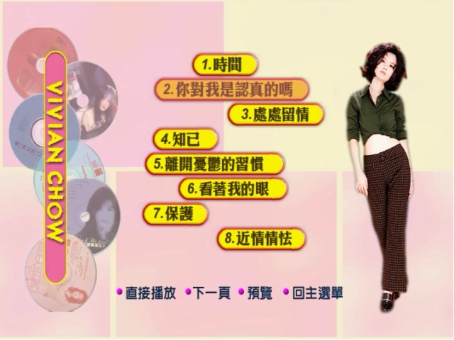 图片[2]-周慧敏 – 珍藏（DVD-ISO4.03G）-蓝光演唱会资源网