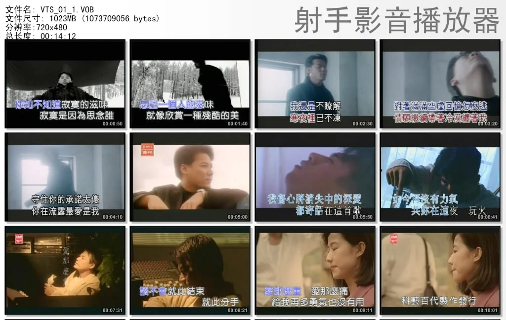巫启贤 – 巨星原装MTV卡拉OK[KTV][DVD -ISO[4.03G]-蓝光演唱会资源网