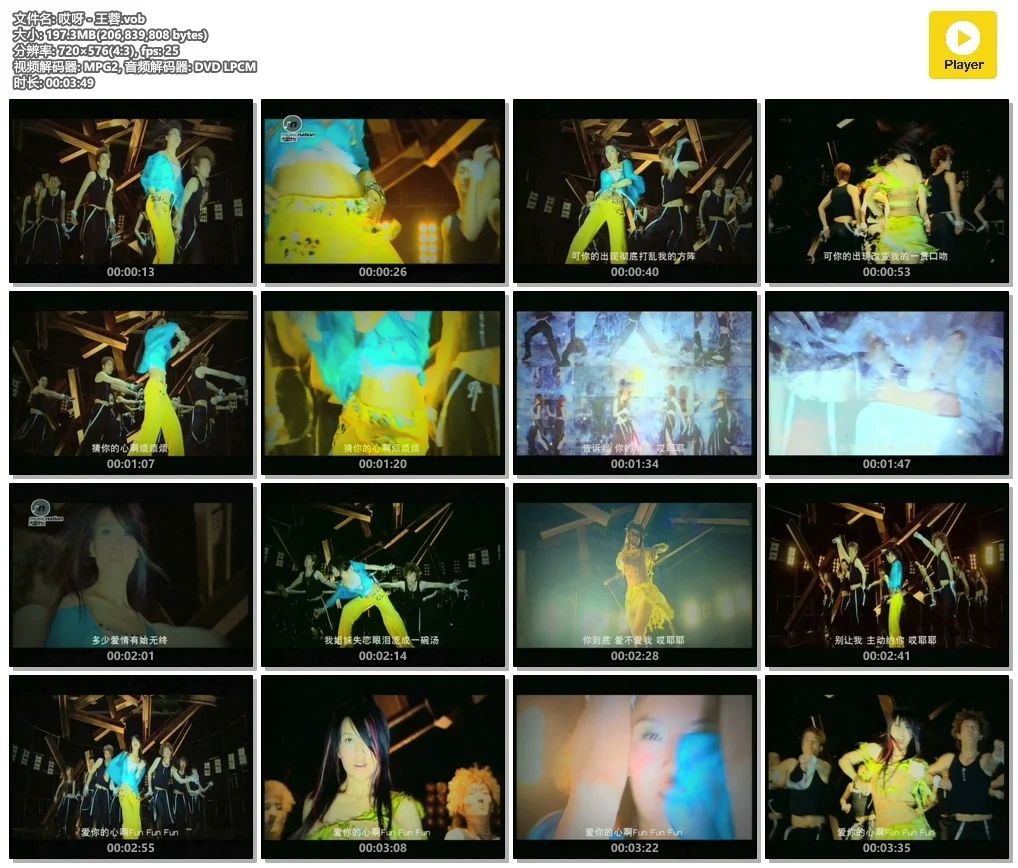 图片[2]-王蓉 – 爱爱不爱Bonus [DVD-ISO][3.96G]-蓝光演唱会资源网