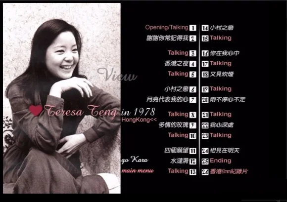 图片[2]-邓丽君香港篇 1978年香港电视特辑（DVD ISO 4.69G）-蓝光演唱会资源网