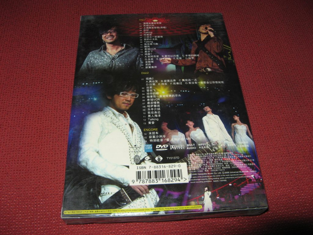 图片[3]-周传雄（小刚） – 2006上海七夕演唱会（DVD/ISO/8.6G）-蓝光演唱会资源网