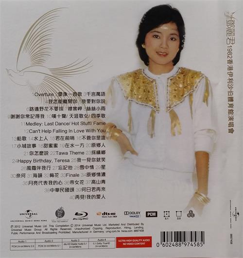 图片[2]-邓丽君 – 1982香港伊利沙伯体育馆演唱会（DVD/ISO/3.98G）-蓝光演唱会资源网