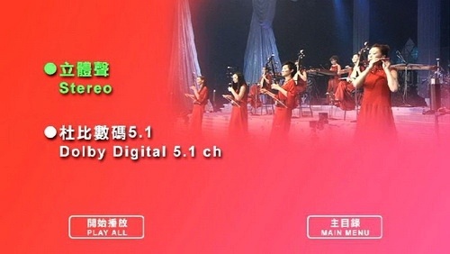 图片[2]-女子十二乐坊 – 2004日本武道馆演唱会（DVD/ISO/6.92GB）-蓝光演唱会资源网