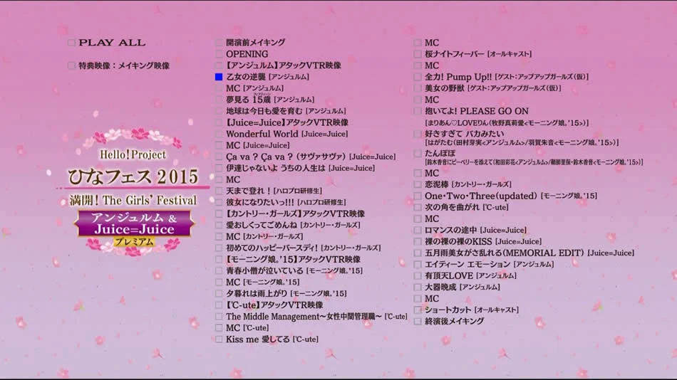 图片[6]-早安家族 Hello Project Hina Fes Mankai The Girls Festival 2015日本演唱会《BDMV 3BD 132G》-蓝光演唱会资源网