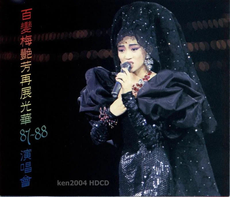 梅艳芳 – 百变梅艳芳Cover Girl 华星 卡拉OK专辑[LD转DVD][ISO 3.9G+4.18G]-蓝光演唱会资源网