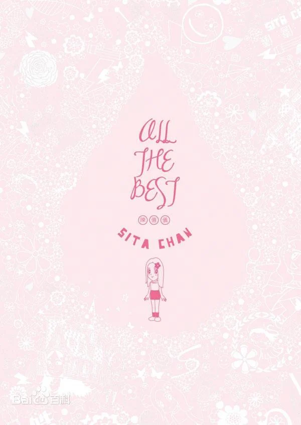 陈僖仪 All The Best 纪念全集 （2DVD ISO 6.45G）-蓝光演唱会资源网