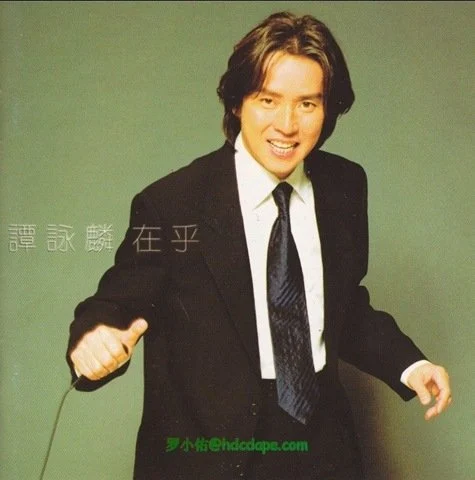 谭咏麟 在乎 MV+Karaoke双角度（DVD ISO 4.25G）-蓝光演唱会资源网