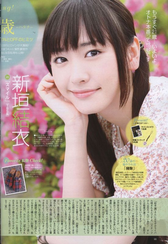 新垣结衣 – FIRST DVD & UMD シャンユイ相遇（DVD/ISO/3.05G）-蓝光演唱会资源网