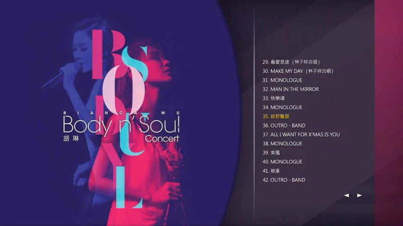 图片[5]-胡琳 BodynSoul演唱会 Bianca Wu Body n Soul Concert 2015 [BDISO 22.9G]-蓝光演唱会资源网