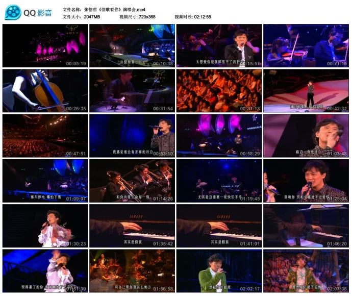 图片[2]-张信哲 弦歌有你 香港小交响乐团演唱会（DVD ISO 6.0G）-蓝光演唱会资源网
